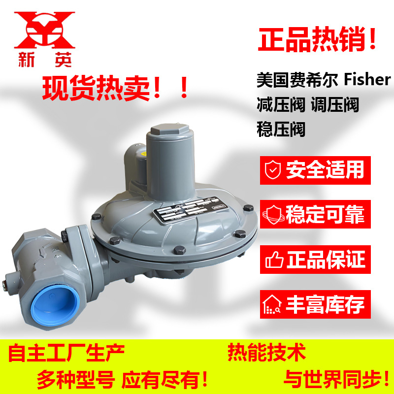 美国进口费希尔FISHERCS400等费雪燃气调压减压稳压阀燃烧器配件