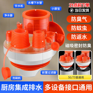 Kitchen Water Pipe Three-Way Anti-Odor Head Wash Basin Sink Dishwasher Water Purifier Washing Machine Drainage Artifact