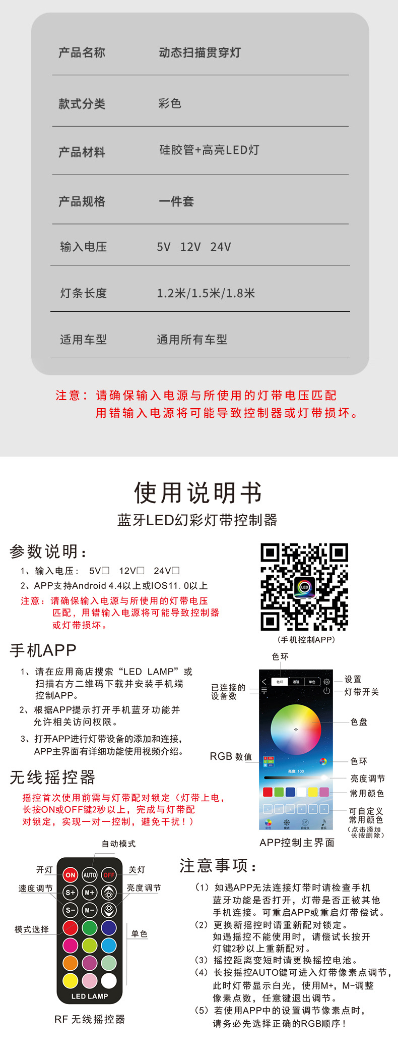 动态扫描贯穿范围灯4_09.jpg