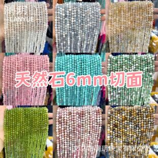 ��Ȼʯ6mm����A��ɢ�������а��Ʒ�ֹ�����diy���Ʒ������l