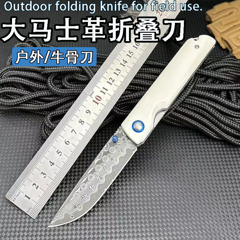 口袋刀冷钢随身户外野外露营户外小刀牛骨柄大马士革粉末钢折叠刀