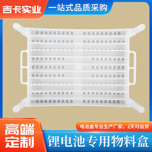 洛阳电池物料盒塑料耐高温分格盒周转盒聚合物耐高温电芯托盘定制