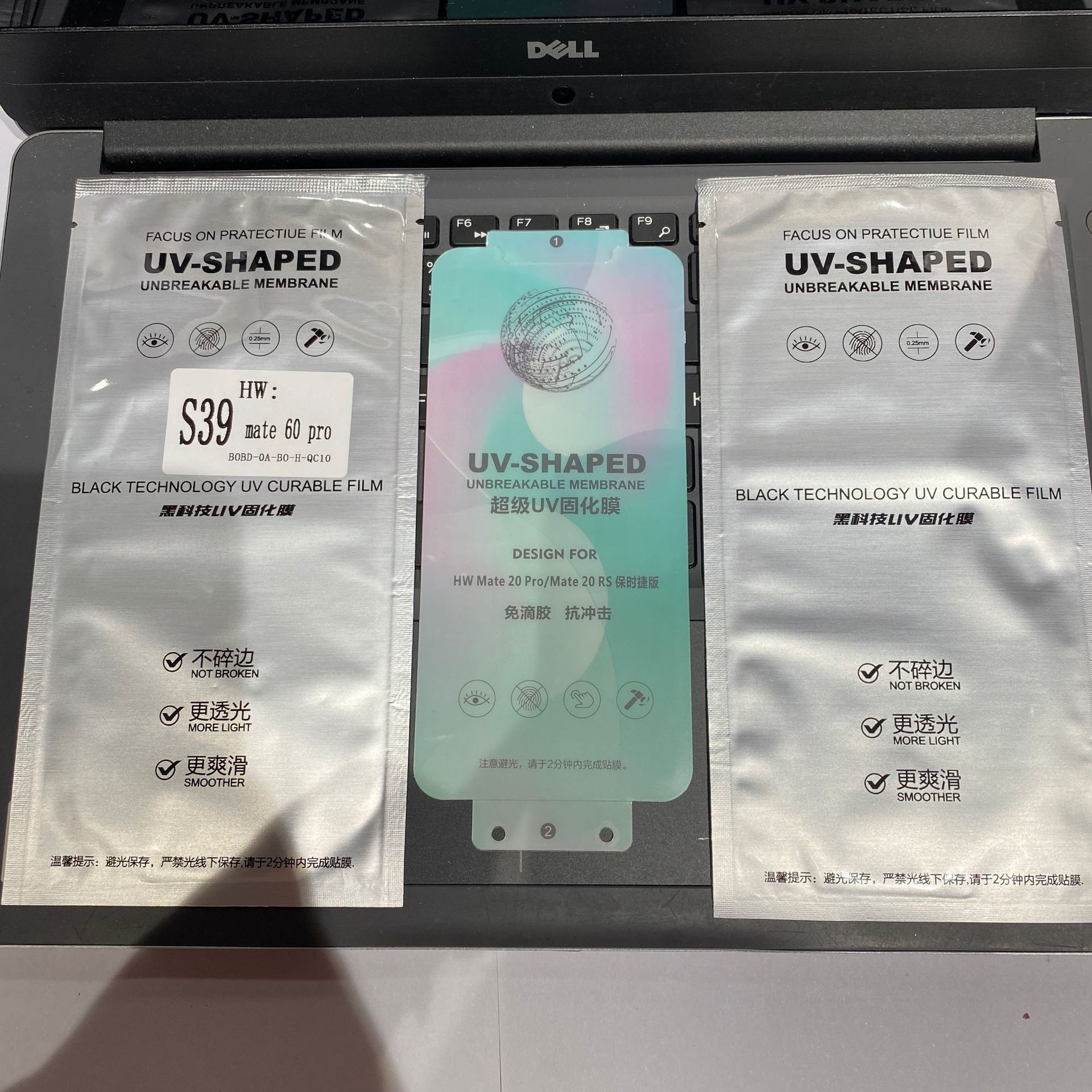 UV固化膜加厚0.25mm光固适用于曲面手机膜vivo华为P70PRO屏贴膜