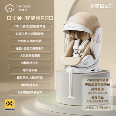 and toddlers aged 0-12 years, Car child safety seat - smart-version-pro-nihua-gold-new-national-standard-smart-voice-control-ventilation-and-heating-one-hand-rotation-support-legs-sunshade