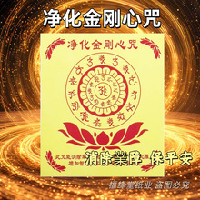 新品咒轮上新 厂家批发直销 好纸现货速发