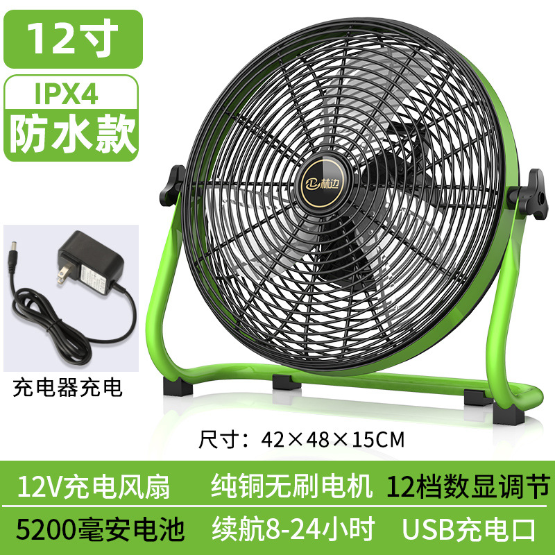 Ventilador solar portátil gran viento ventilador de carga inalámbrico al aire libre Puesto industrial fuerte viento sentado ventilador de piso