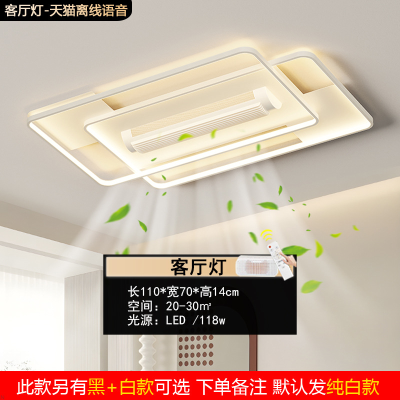 Lámparas y lámparas ventilador de casa ventilador de voz ventilador de sala de estar totalmente inteligente espectro de luz fuera de línea nuevo protector de ojos