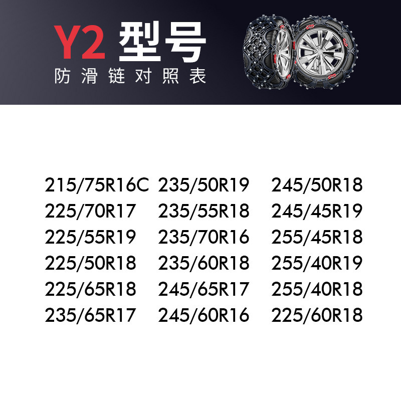 Tire snow chain | Universal Anti-Skid Tire - y2-upgraded-full-coverage