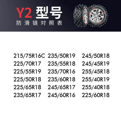 Tire snow chain | Off-Road Vehicles and Passenger - y2-upgraded-all-inclusive-model