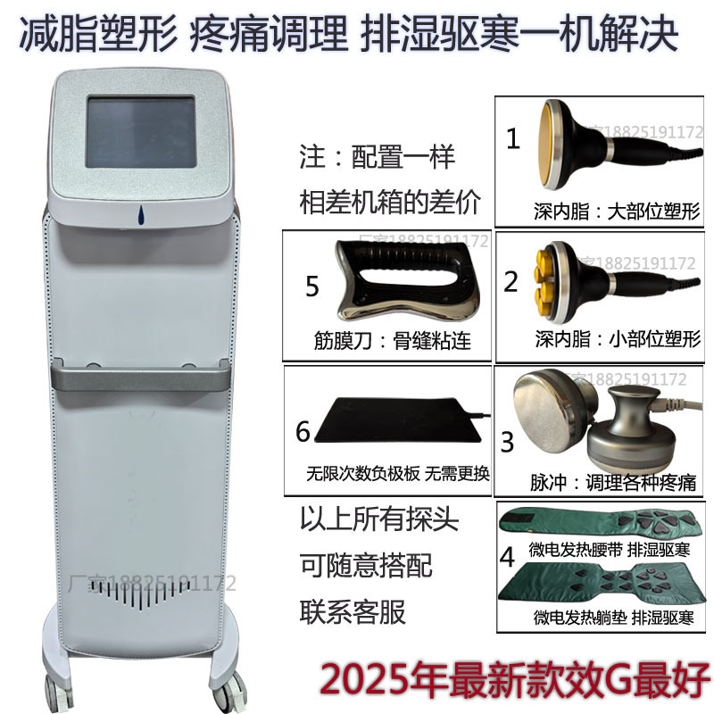 内脂精雕器爆脂器DR発熱マスター美容器448K身体管理コンパクトフォーム疎通|undefined