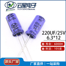 ���ǵ�����220UF/25V 6.3*12 8*12 ������������