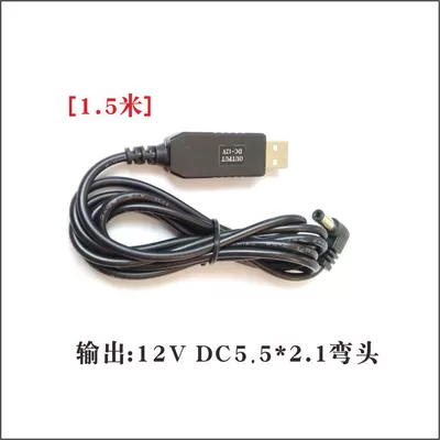 12V USB boost line car Mobil şarj cihazları - 12vdc55-elbow-15-m
