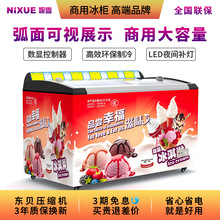 雪糕柜冰淇淋柜冰柜商用大容量冷冻两用玻璃卧式岛柜超市展示柜