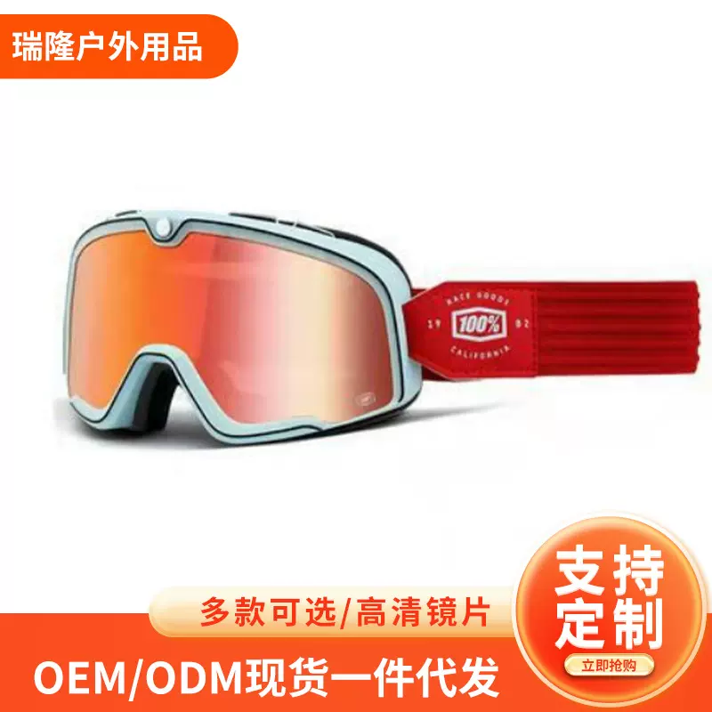 瑞隆哈雷风镜复古风镜摩托车防护眼镜骑行越野防风头盔护目镜