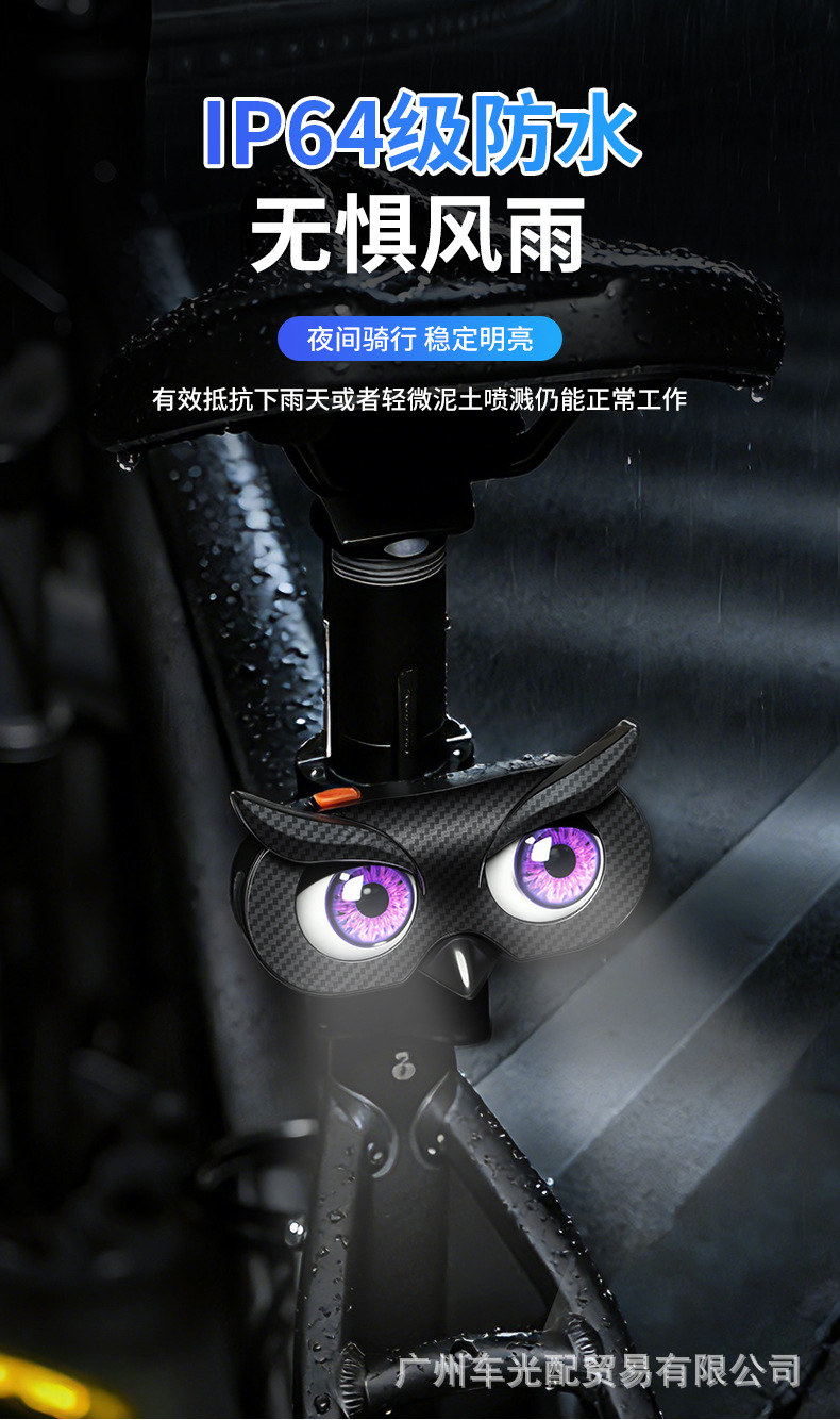 Cross-Border Led Dynamic Devil's Eye Multi-Mode Bicycle Tail Light App Bluetooth Control DIY Expression Modification Light