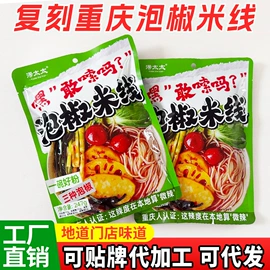 火锅调味料;辣椒酱;汤类调味料