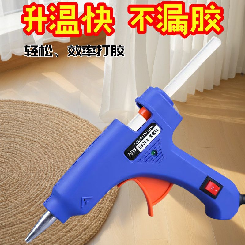高性能热熔胶枪厂家批发多功率胶枪7mm11mm胶棒手工热熔枪不烫手