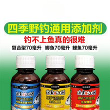 渔王野钓江湖全能腥香饵料钓鱼小药鲫鱼鲤鱼草鱼野钓夏季打窝料