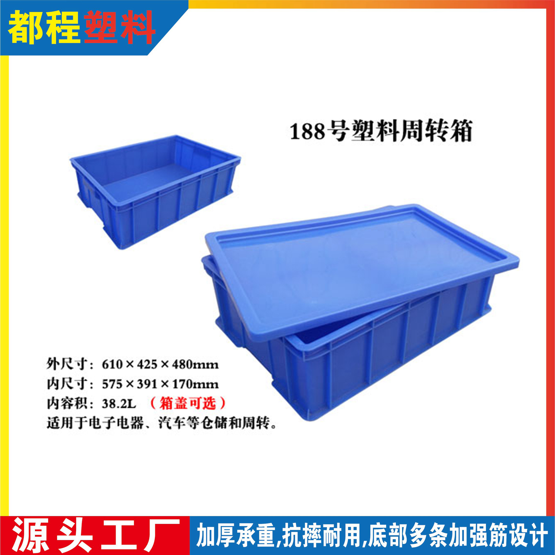 188号塑料周转箱/电子电器加工储运箱 坚固耐用
