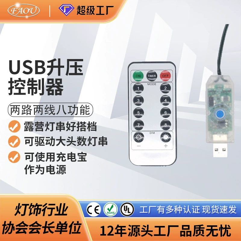 Трансграничный СВЕТОДИОДНЫЙ Цветной световой шнур восьмифункциональный USB-контроллер повышения мощности праздничный свет кемпинг большая головка световой шнур аксессуары