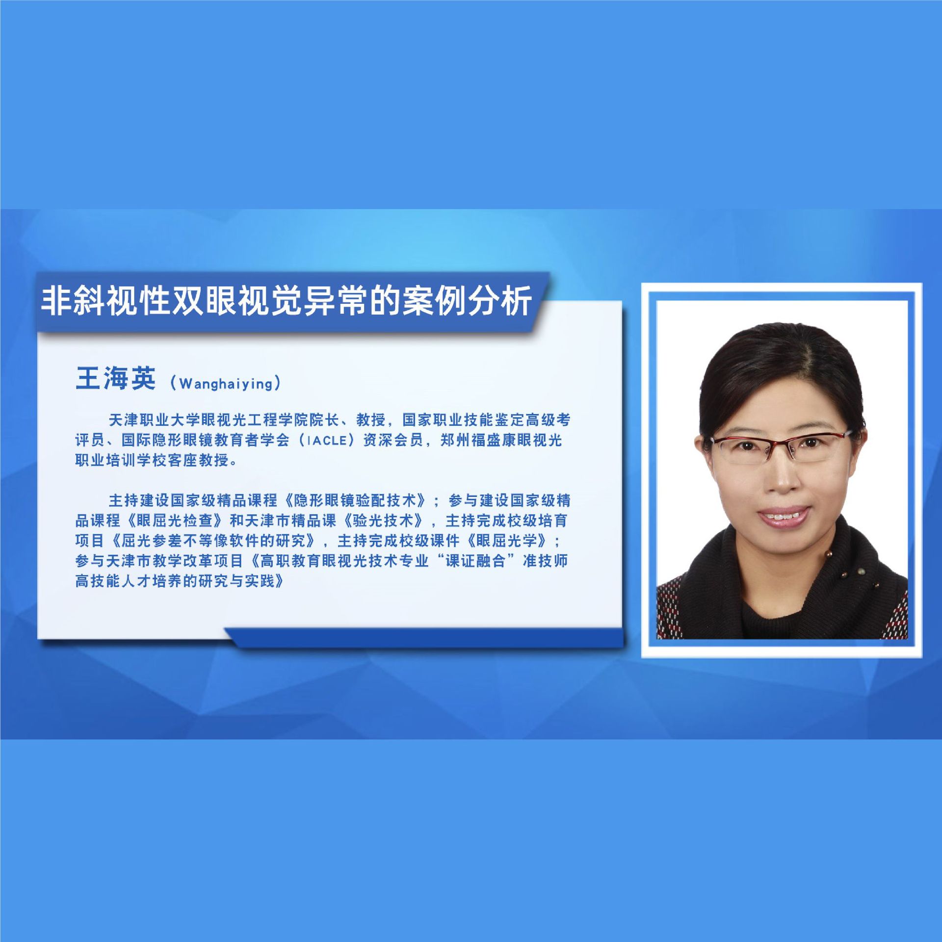 ��б����˫���Ӿ��쳣�İ������� �γ�����