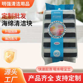 供应厨房清洁用具家用刷锅洗碗套装海绵块清洁工具