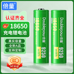 倍量18650充電リチウム電池9250mWh 3.7v高容量電動玩具モデル動力リチウム電池