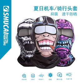 骑行面罩;成人帽;户袖冰袖