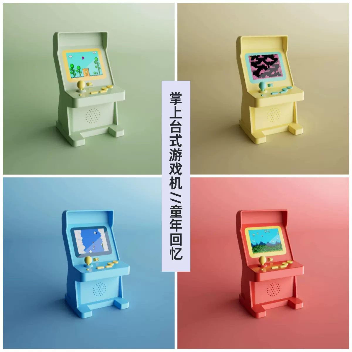 708090童年怀旧掌上台式游戏机街机复古彩屏游戏机一小型机方块