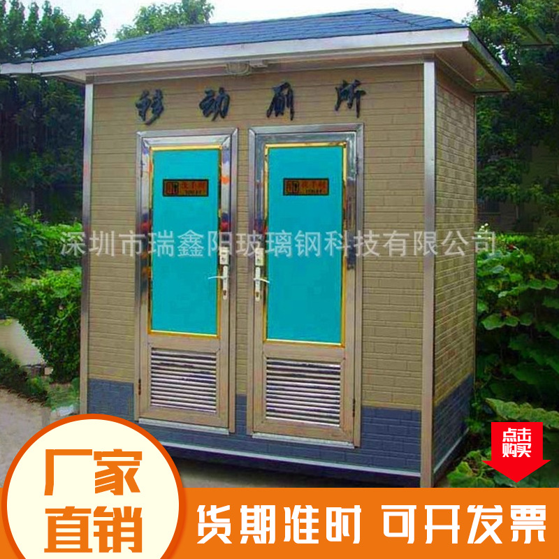 深圳厂家制作销售优良金属雕花板厕所 适用于旅游景区等便携