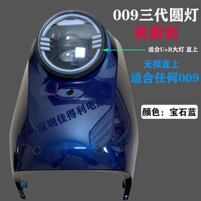 Generation Upgrade Third Generation, Electric vehicle fender - sapphire-third-generation-panel-with-colorful-round-lights
