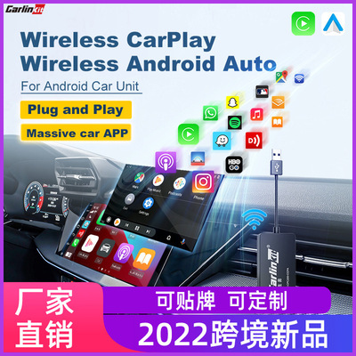 Carlinkit车连易安卓系统车机无线carplay+androidauto盒子模块|ru