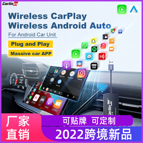 Carlinkit车连易安卓系统车机无线carplay+androidauto盒子模块