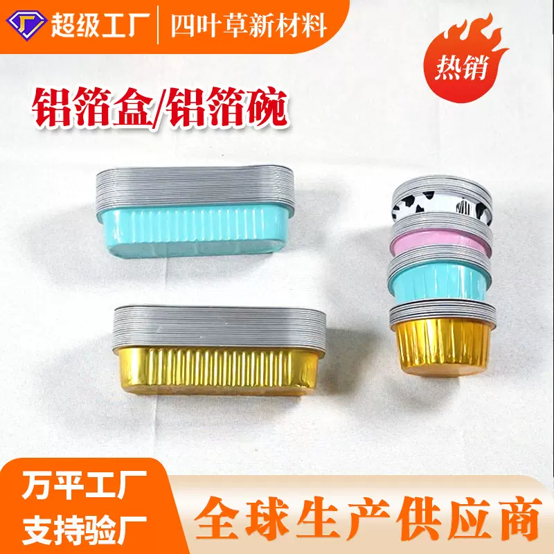 加厚金色蓝色榴莲芝士锡纸盒 圆形长方形铝箔碗 可重复利用铝箔盒