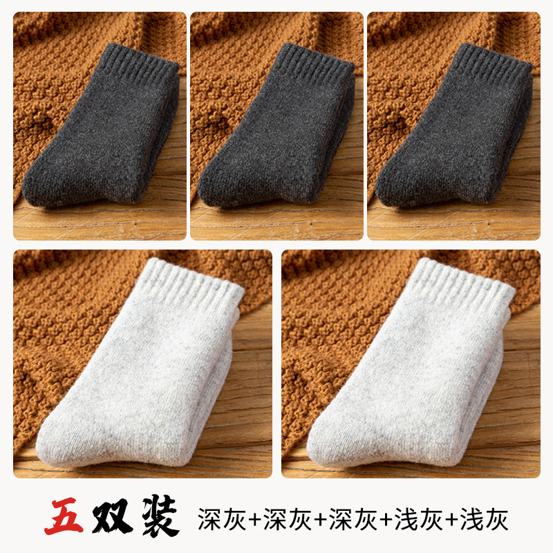 Calcetines de lana de otoño e invierno de los hombres calcetines de media pantorrilla de los niños de lana y calcetines de toalla caliente de los deportes calcetines gruesos calcetines Calcetines de los hombres