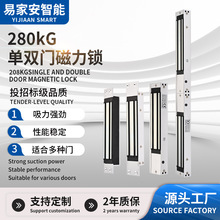 280KG通用单双门磁力锁店铺办公室银行铝合金智能磁力锁工厂批发