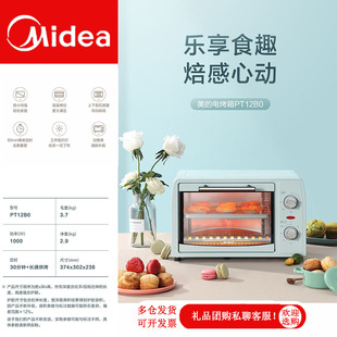 Midea Electric Oven Mini Small Household 12 Litred Cake Baking Sweet Potato Oven Electric Oven PT12B0