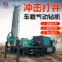 车载车载式两用大型打井机