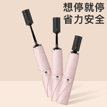 超轻羽毛伞全自动大号节节收防回弹女士高级防晒太阳伞礼品广告伞