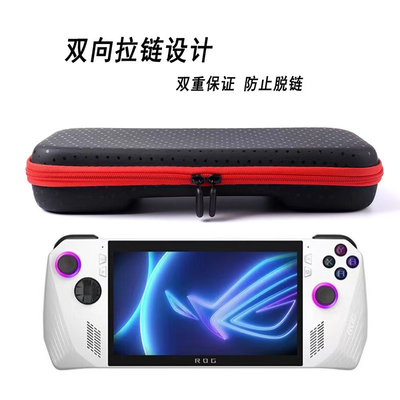 華硕ROG ALLYゲーム本体収納バッグ防傷サンドイッチファスナーゲーム本体保護バッグに適しています|undefined