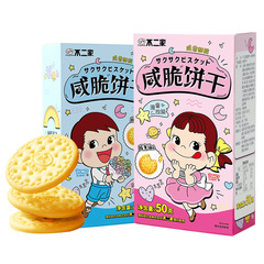 【包邮】不二家咸脆饼干单独小包装酥脆黄油味结婚伴手礼零食