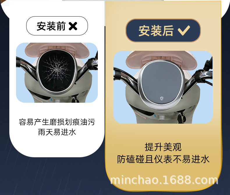 Instrument Cluster Cover for Tailg EB Super Energy Edition Electric Vehicle