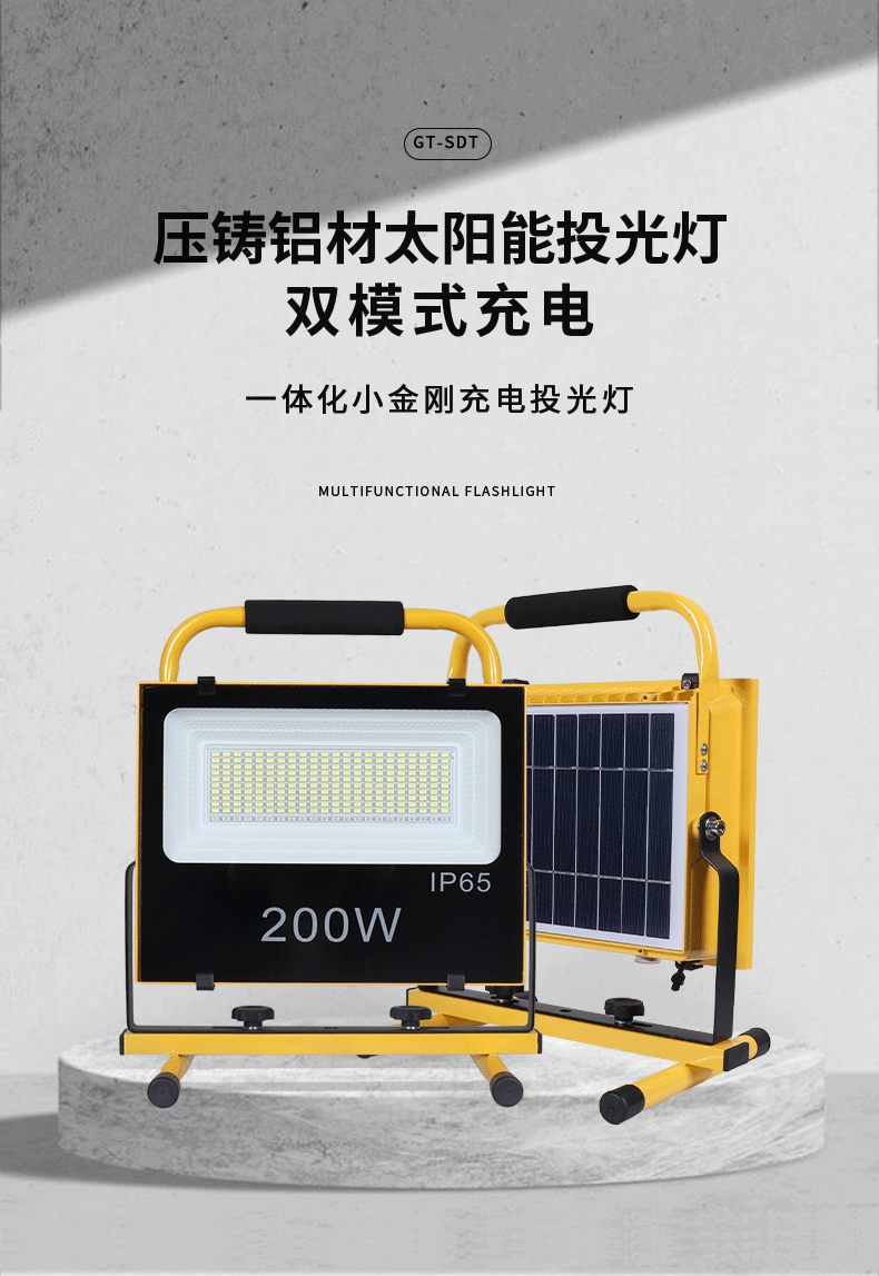 太陽能一體化小金剛爆閃_01.gif