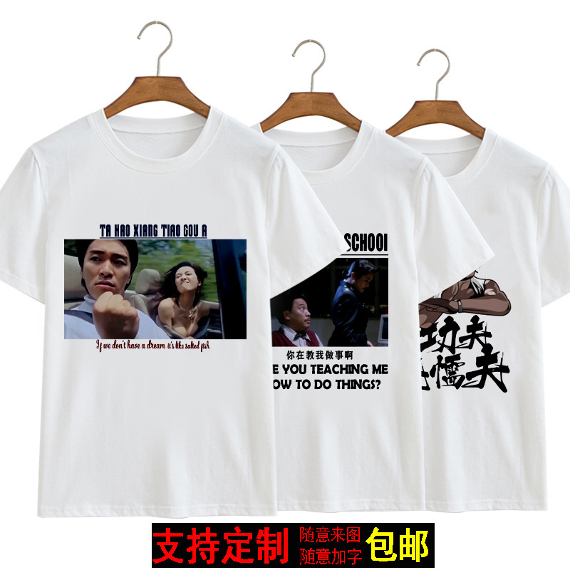 Stephen Chow's Spoof Driving Image Short-Sleeved T-Shirt Dago Cao Dahua's Devil Muscle Brother Outfit