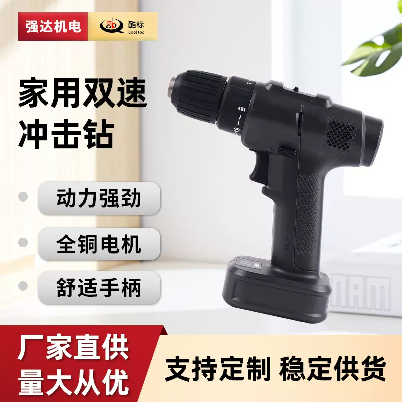 酷标迷你小型手电钻电动工具家用双速起子充电式锂电钻套装工厂
