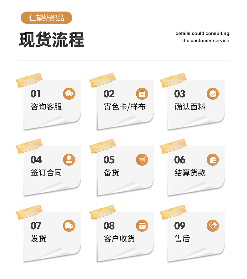 50s全棉貢緞染色布_12