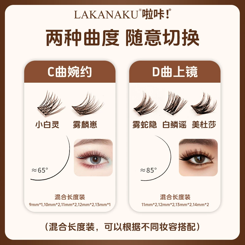 (), коричневые завитые на lashes, натуральный объём, европейский стиль
