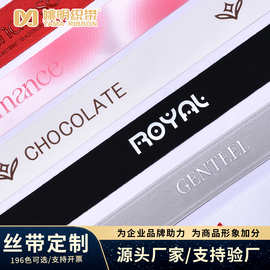 YAMA品牌LOGO油墨烫金定制织带礼物缎带礼品包装绑带礼盒装饰丝带