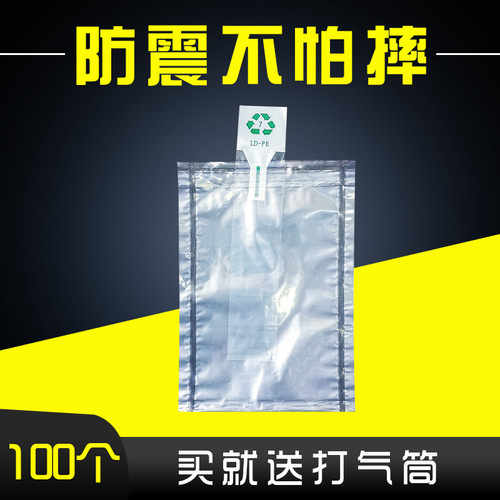 Lipstick bag-in-bag inflatable bubble bag suspended bag express packaging cosmetic packaging bag eye shadow buffer packaging bag