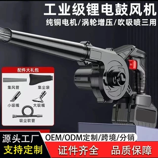 定制大功率工业鼓风机强力吹风机吹吸两用锂电吹雪机吹灰尘吸尘枪